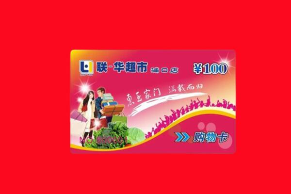龙陵县回收购物卡